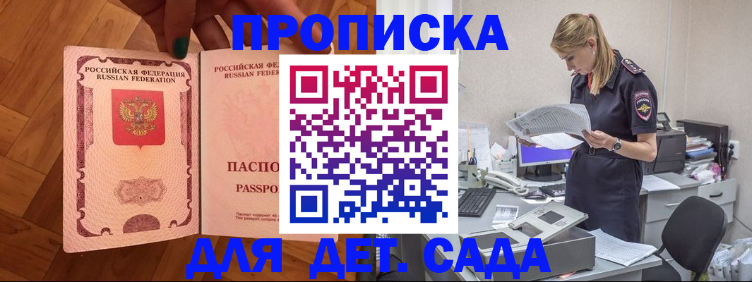 прописка регистрация в Абазе