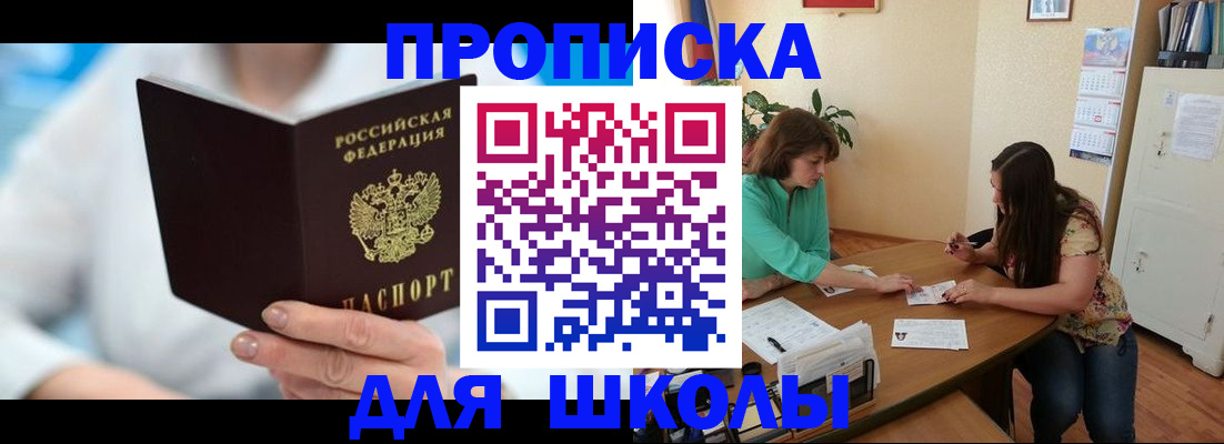 прописка иностранных граждан в Абазе
