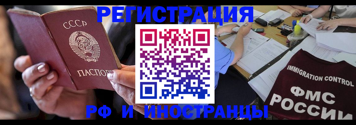 регистрация в Абазе